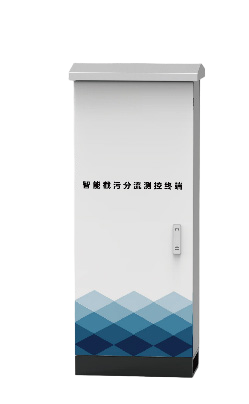 智能截污分流测控终端